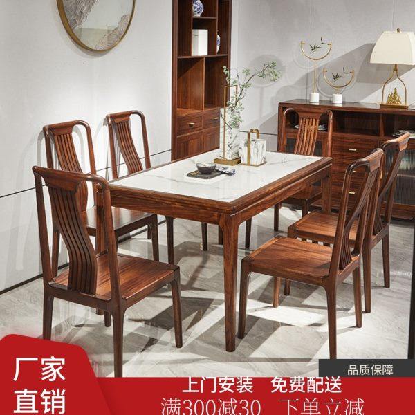新中式乌金木岩板实木餐桌椅组合原木长方形家用餐厅饭桌大小户型,住宅家具,岩板餐桌,淘宝优惠券,粉丝福利购,淘宝优惠卷