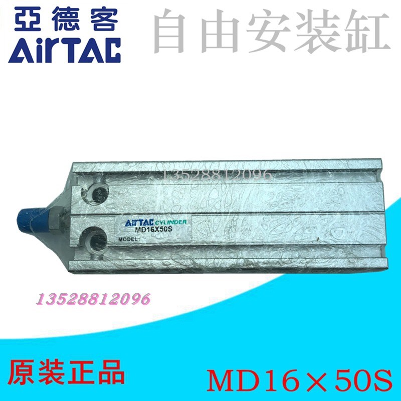 亚德客自由安装缸   MD1.650S