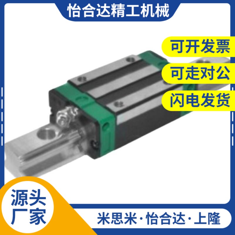 IBC21 IBC23-H28o 30 40 45-L100高组装 滑块标准型 15,20,2.5,30