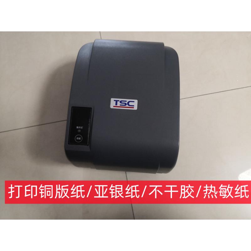 TSC aG310一300点条码标签打印机热敏/热转印快递电子面单打印