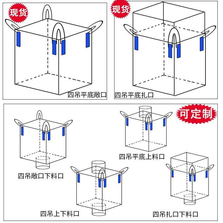 加厚白色吨袋1吨耐磨集装v袋桥梁预压吨袋吨包带扎口太空袋污泥