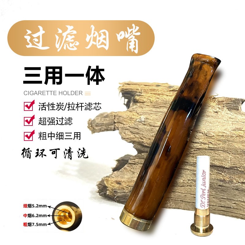 粗中细三用短款活性炭烟嘴过滤器可循环清洗吸附焦油适合送礼