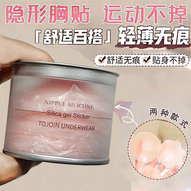 【99到手6对】胸贴女吊带用夏季硅胶乳贴婚纱用防凸点隐形乳贴