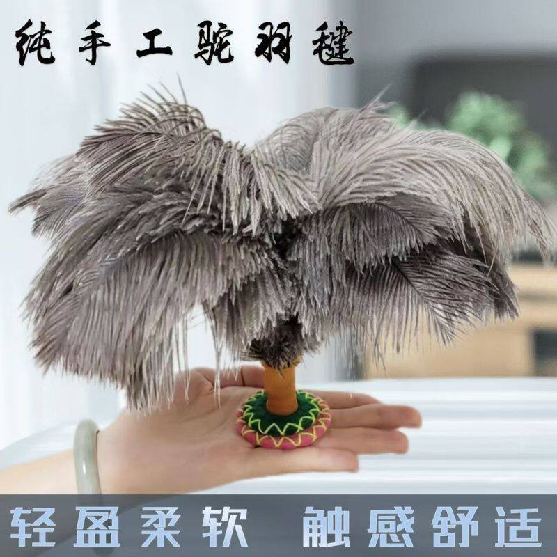 鸵鸟毛毽子手工儿童成人健身专用软毛摆设观赏纯手工老式羽毛运动