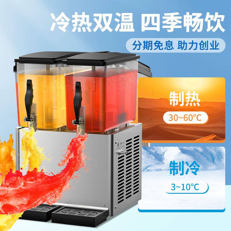 方厨制冷饮料机商用冷热冷饮机单缸双缸三缸全自动自助现调果汁机