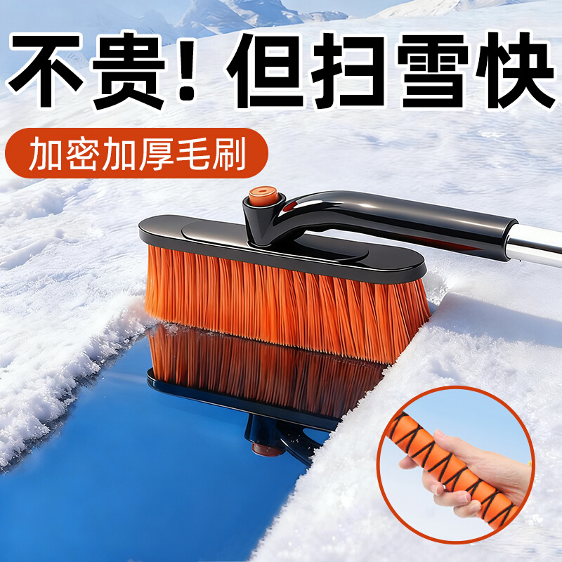 汽车用除雪铲神器车窗玻璃除霜除冰铲刮雪板冬季清雪工具扫雪车刷