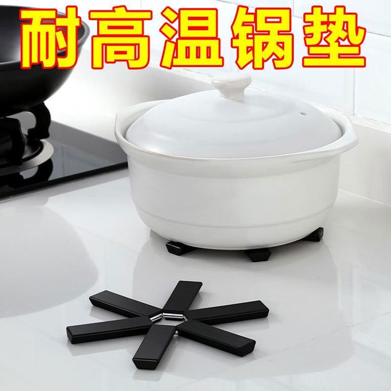 可伸缩隔热垫折叠隔热垫餐桌防烫家用餐垫锅垫桌垫碗垫子砂锅隔热