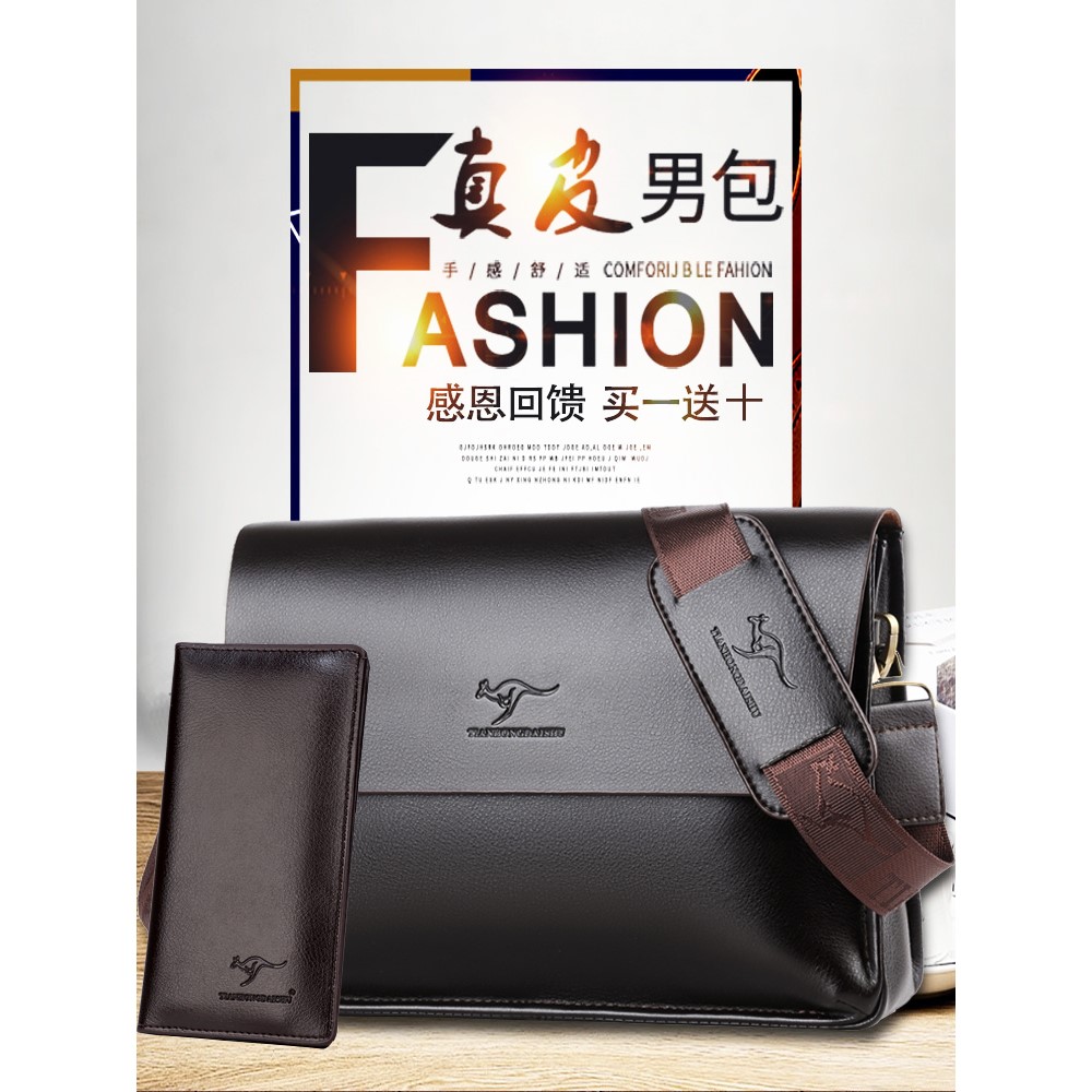 帅桐袋鼠男包男士包包单肩斜挎包商务公文包真皮男斜肩包休闲背包