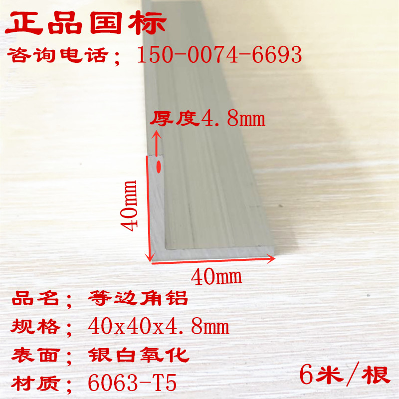 角铝40x40x5等边三角铝型材40*40*5铝合金角铝90°铝角码氧化角铝