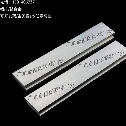6061 铝合金/铝扁条/方铝棒/实心铝/宽度10 12 15 20 25 30mm