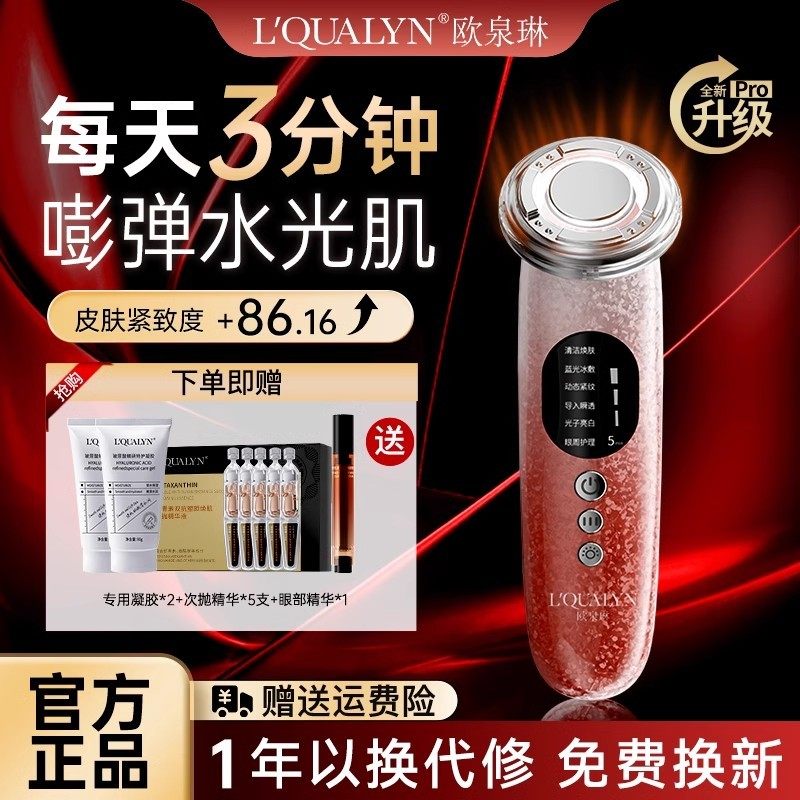 【急速提拉】美容仪器家用脸部提拉紧致淡纹神器面部按摩嫩肤导入,美容美体仪器,电子美容仪（非器械）,淘宝优惠券,粉丝福利购,淘宝优惠卷