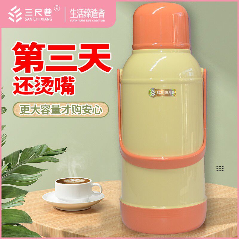 老式热水瓶家用大号暖壶皮塑料外壳暖水瓶开水瓶学生用宿舍大暖壶,餐饮具,热水瓶,淘宝优惠券,粉丝福利购,淘宝优惠卷