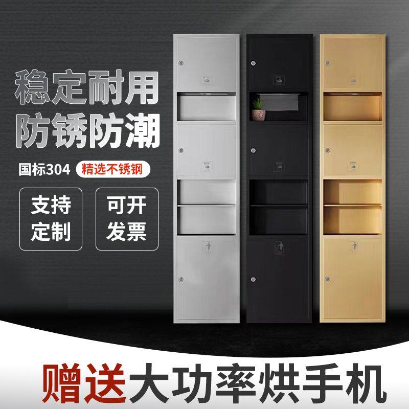 不锈钢嵌入式垃圾桶卫生间擦手纸盒带干手机三合一酒店烘手一体机,家装主材,手纸箱,淘宝优惠券,粉丝福利购,淘宝优惠卷