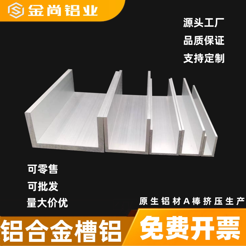 铝合金u型槽5*10*12*20*30*40*50mm铝型材u形铝合金U型铝包边槽铝