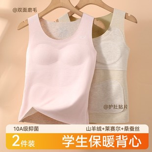 【买一送一】10A抑菌发育期少女保暖背心发热锁温无痕内穿打底内