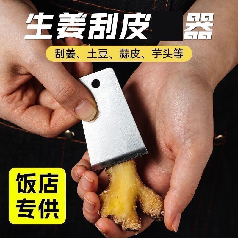 生姜去皮神器高效去皮器生姜土豆洋芋刨刀刮皮