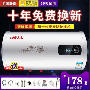 电热水器电家用储水式 省电速热40L50L60升美康好太太