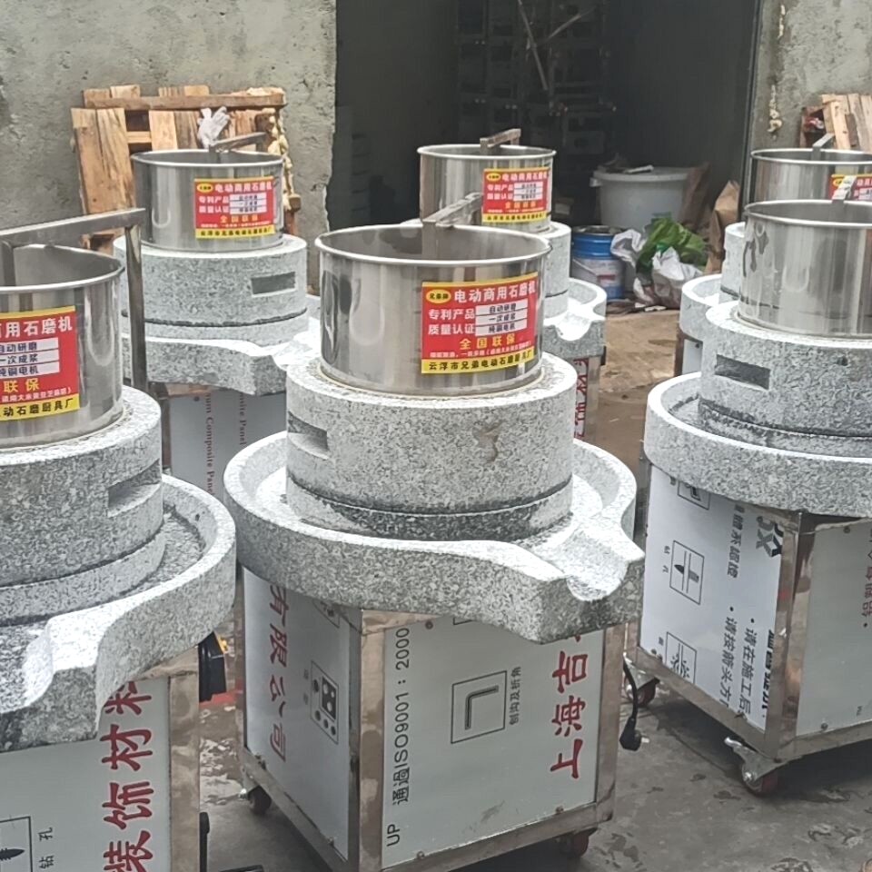 石磨机电肠粉电动全自动商用全自磨摆摊浆机机器米浆豆浆机磨浆机