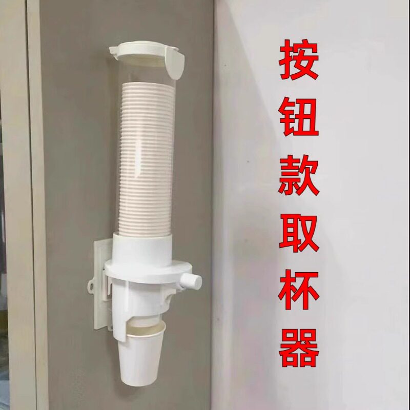 按钮款取杯器一次性杯子架饮水机自动落杯器纸杯塑料杯架子防尘桶