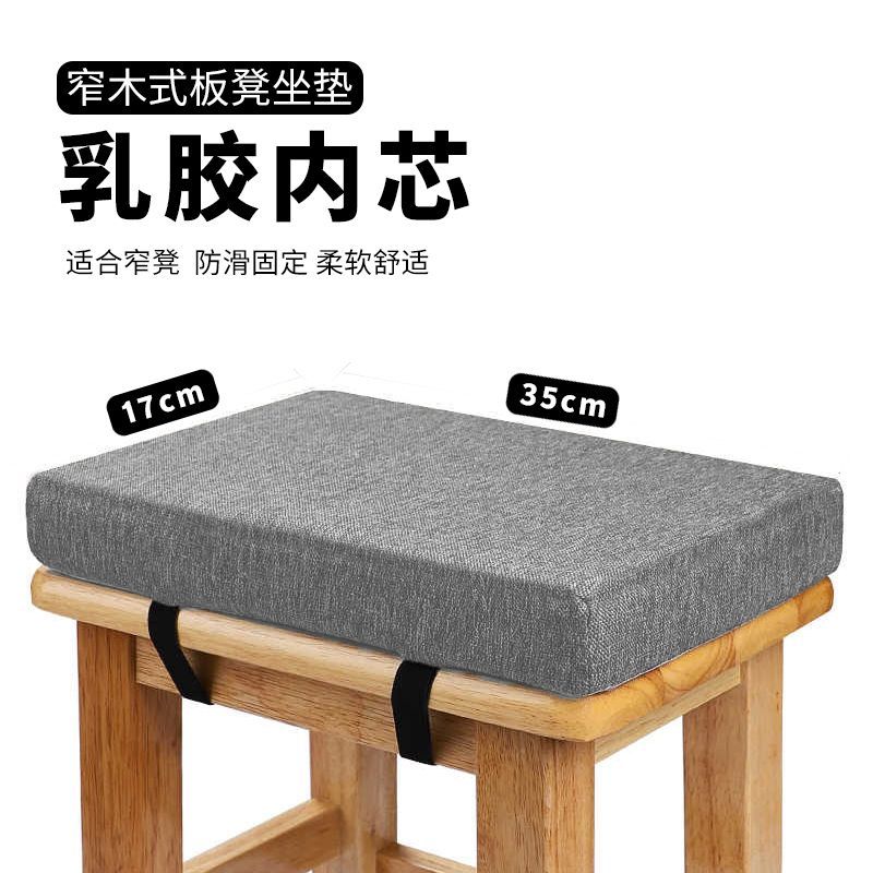 老式木凳子坐垫乳胶学生座垫久坐透气垫子长条板凳屁垫35*17cm