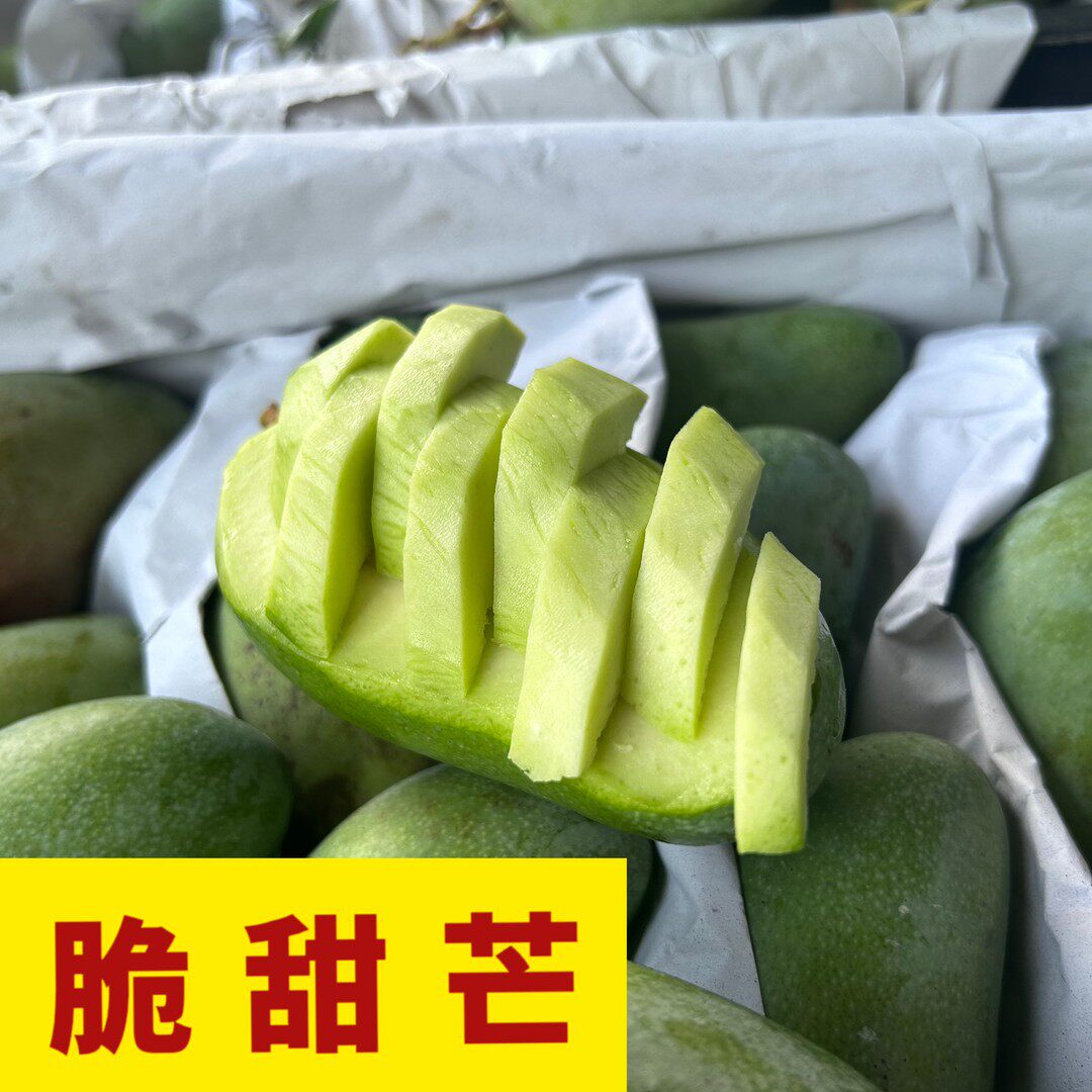 脆甜芒果正宗越南甜心芒生吃进口新鲜芒果青芒果非国产胖崽芒果