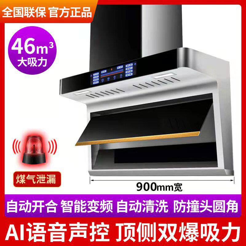 伊恋好太太抽油烟机家用厨房大吸力小型顶侧双吸油烟机7字型烟机