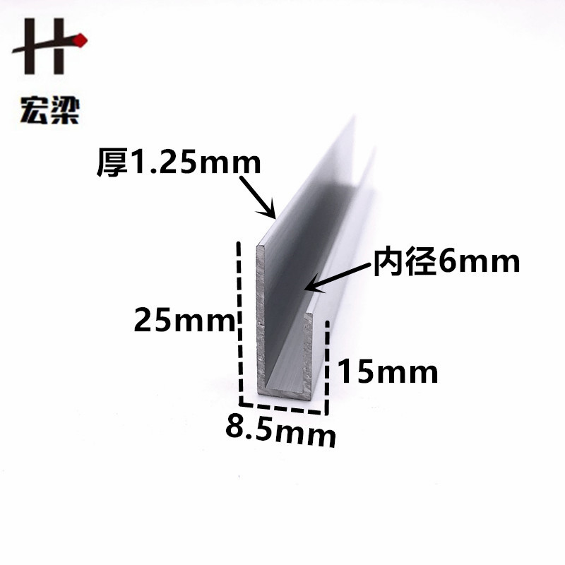 铝合金不等边U型槽25*8.5内径6广告牌挂画卡槽木板包边装饰条型材