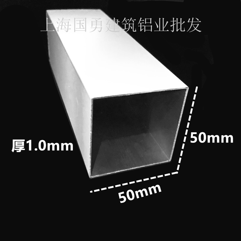 铝合金白色烤漆方管50*50*1.0扁管DIY模型矩形管支架 铝方管型材