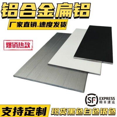 铝合金扁铝踢脚线装饰一字型压条平板扁条铝排铝方棒铝型材铝扁条