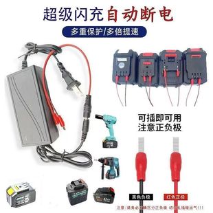 通用锂电工具电池万能充亏电饿死激活各种品牌通用款充电器激活器