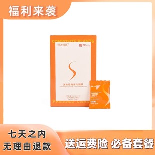 嗖之悦选糖果套装 小盒糖果4颗量到手1盒