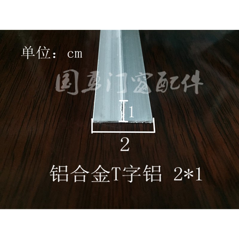 铝合金T型铝20*10*0.8mm 吊顶龙骨 T型收口条铝压条 T型装饰铝条