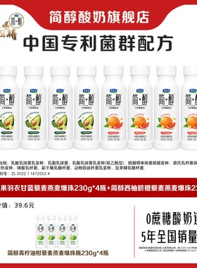 小肉包优选简醇牛油果/西柚脐橙藜麦燕麦爆珠230g*8瓶下单有礼