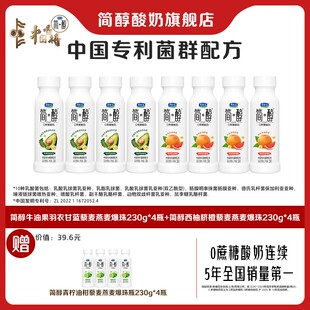小肉包优选简醇牛油果/西柚脐橙藜麦燕麦爆珠230g*8瓶下单有礼