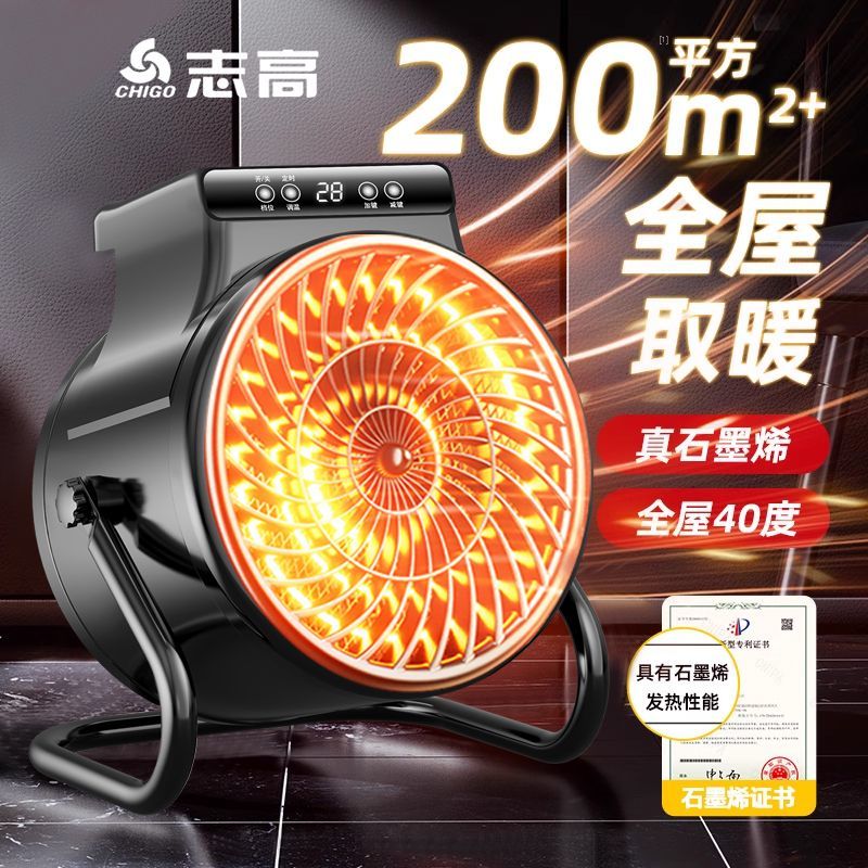 志高小钢炮取暖器暖风机家用工业大功率电暖器冷暖大面积全屋速热