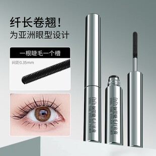 钢管睫毛打底膏持久卷翘不沾眼皮锁睫定型防水防汗不晕染推荐好物