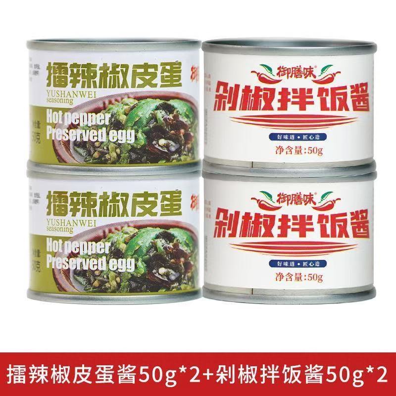 擂椒皮蛋酱擂辣椒皮蛋酱拌饭酱罐装下饭菜拌饭面湖南特产即食