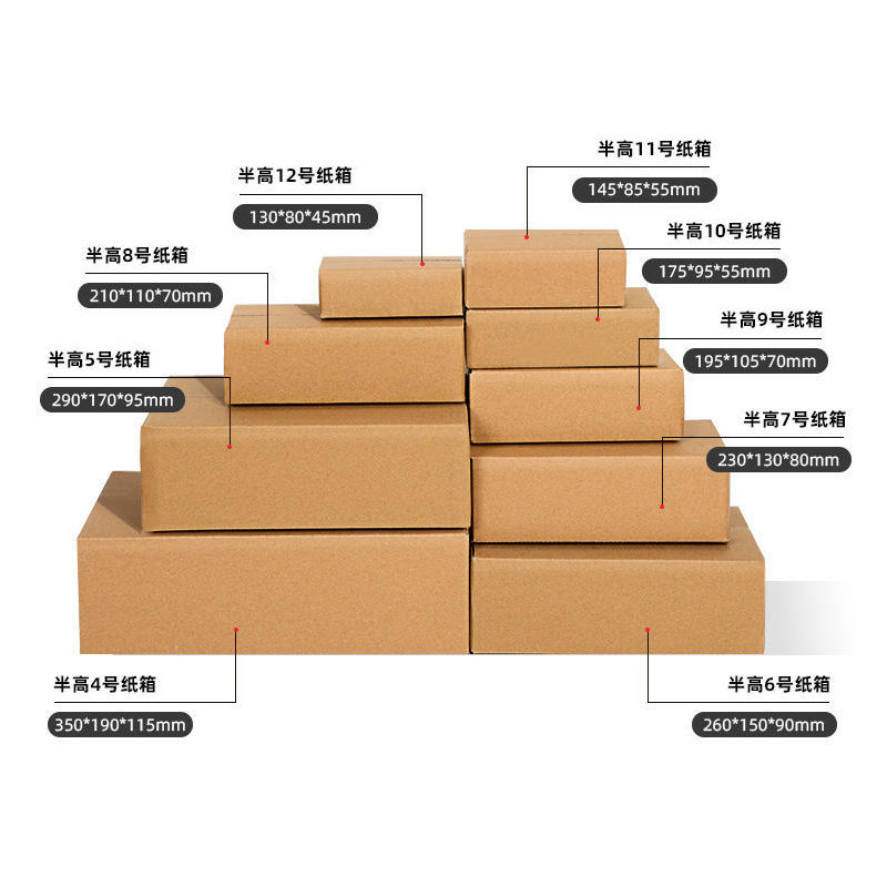 邮政纸箱特硬加厚快递纸箱子打包发货电商包装纸盒子工厂定制