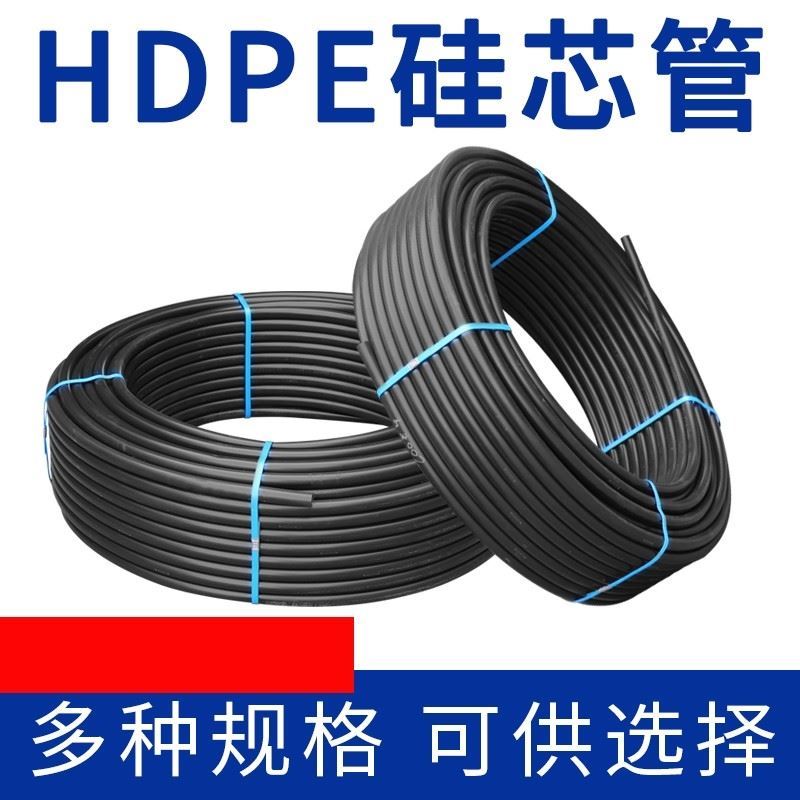 接头HDPE硅芯管40阻燃硅芯管32穿线管50高速通信光缆专用管63硅管