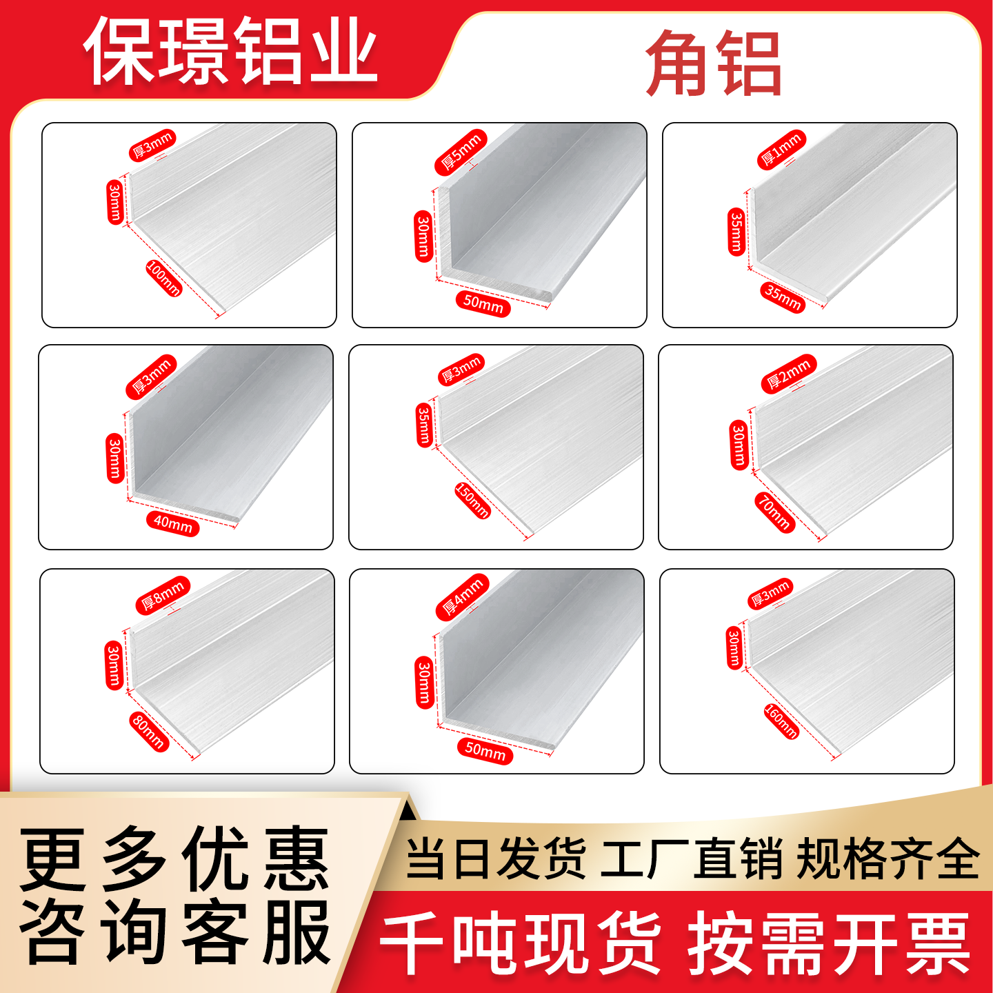 工业6063铝合金型材不等边角铝90度直角3050加厚L型35*35定制加工