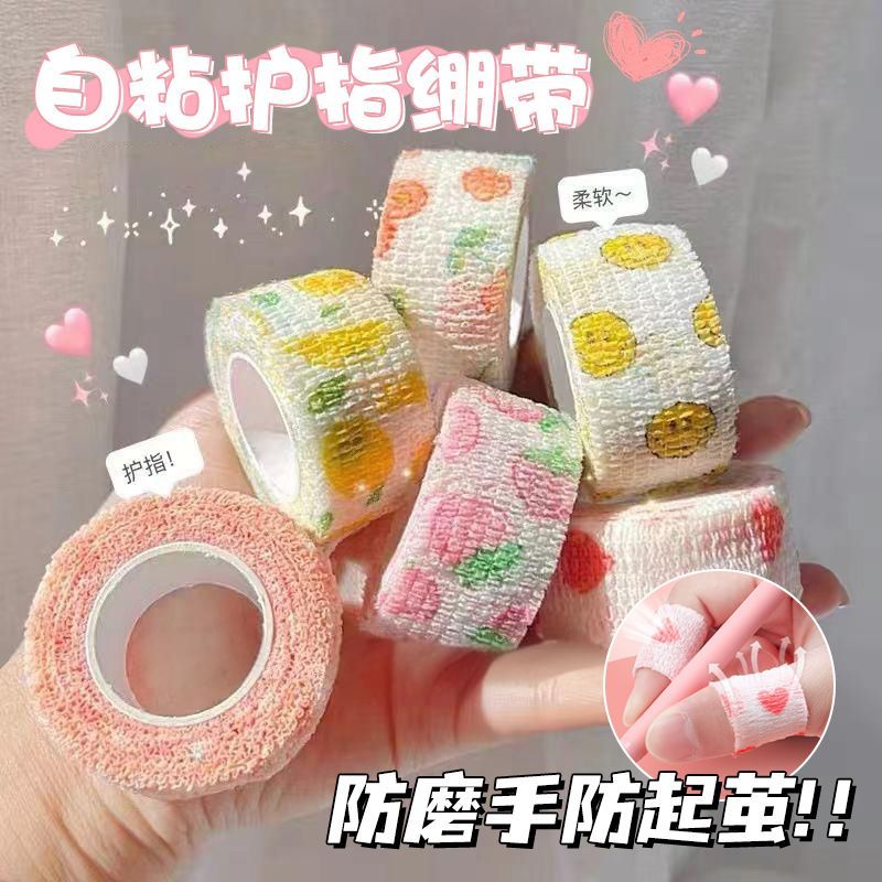 防磨手胶带护指绷带手部防护学生写字可爱缠手指保护套防茧自粘护