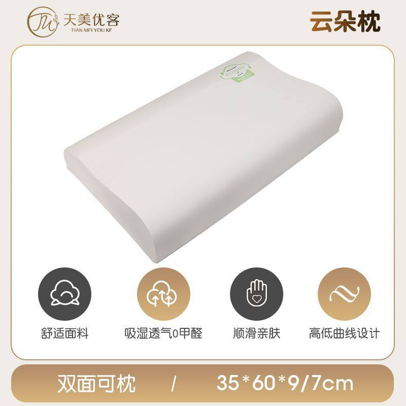 云朵记忆棉枕头记忆枕护颈椎慢回弹枕芯学生宿舍轻巧枕慢回弹枕头