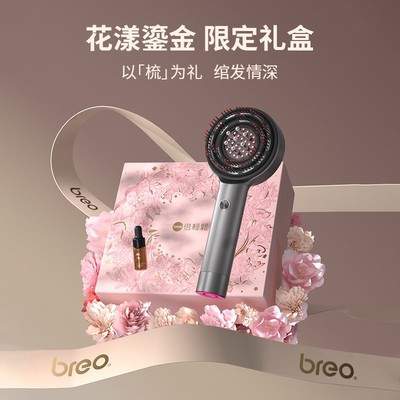 【520鎏金礼盒】倍轻松Scalp3S头皮按摩梳二代导液红光头部按摩器