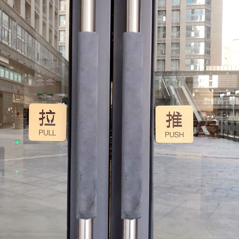 保暖绒布门把手护套商铺冰箱玻璃大门扶手套门拉手套手柄套防静电