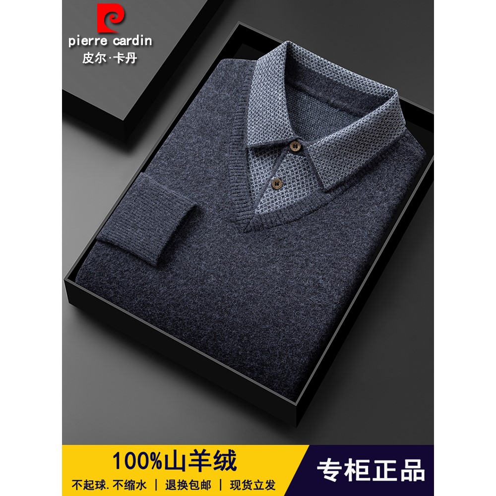 皮尔卡丹羊绒衫男100%纯羊绒加厚中老年羊毛衫秋冬季针织毛衣男