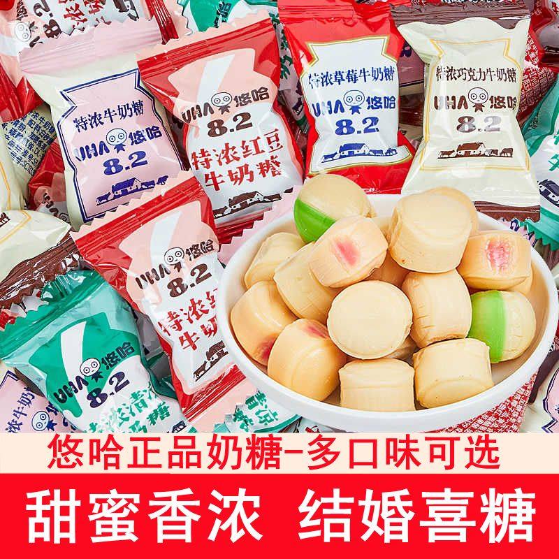 UHA悠哈奶糖散装混合口味25颗特浓牛奶糖草莓味硬糖结婚喜糖零食