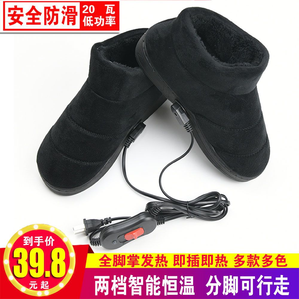 电暖鞋充电可行走男女暖脚宝插电电热拖鞋保暖棉拖鞋加热鞋子包邮