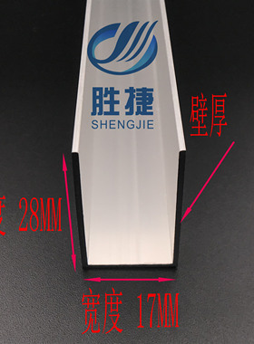 铝合金不等边U型槽 17*28*1MM 内径15MM包边U字槽卡槽铝 17X28X1