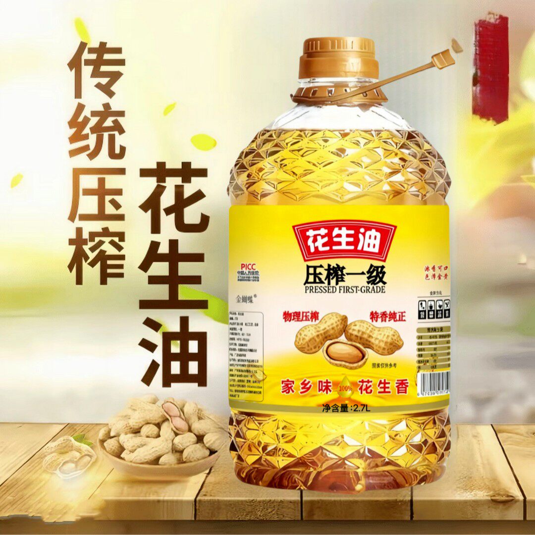 【周年庆补贴100】物理压榨花生油2700ml厨房良油好油煎炸烹饪s