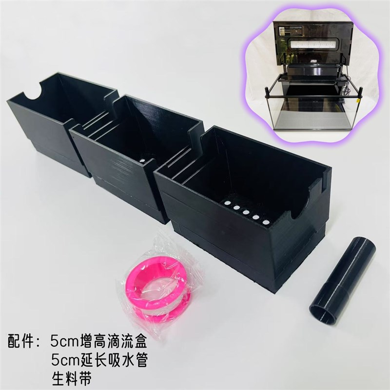 适配森森金麟鱼缸增高支架滴流盒过D滤器净水循环双层过滤升高改